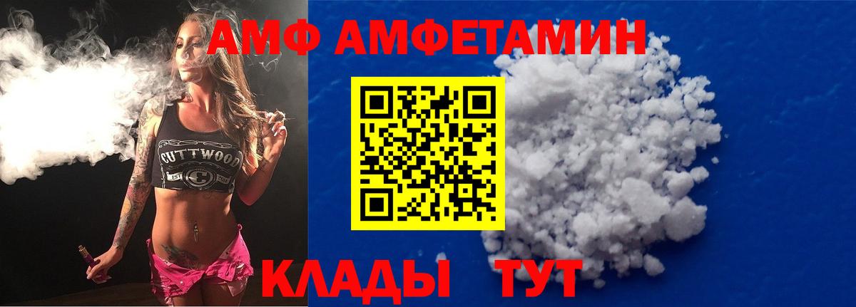 Амфетамин Premium Ялуторовск