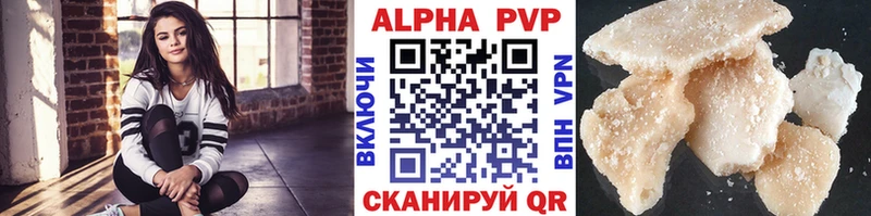 Альфа ПВП Соль  купить наркотики цена  Ялуторовск 