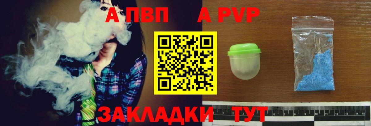 APVP Crystall Ялуторовск