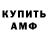 Амфетамин VHQ SEMENvip45 Mosenkov
