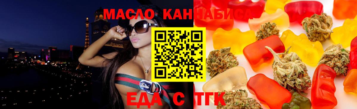 Печенье с ТГК конопля  Вход с VPN  Ялуторовск 