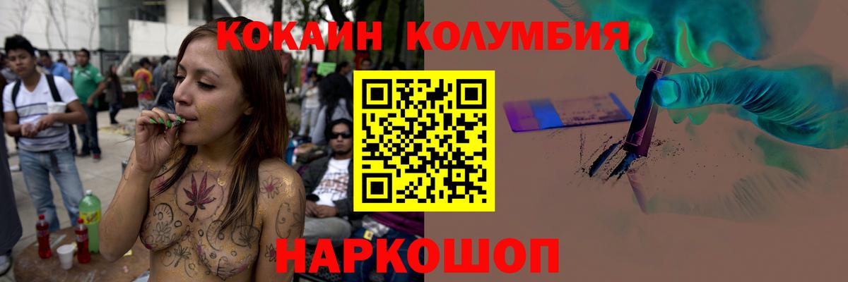 COCAIN Боливия  COCAIN  где купить наркоту  Ялуторовск  Вход с VPN  Cocaine Боливия 