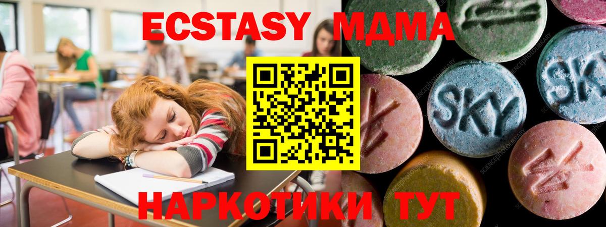 Ecstasy 300 mg Ялуторовск