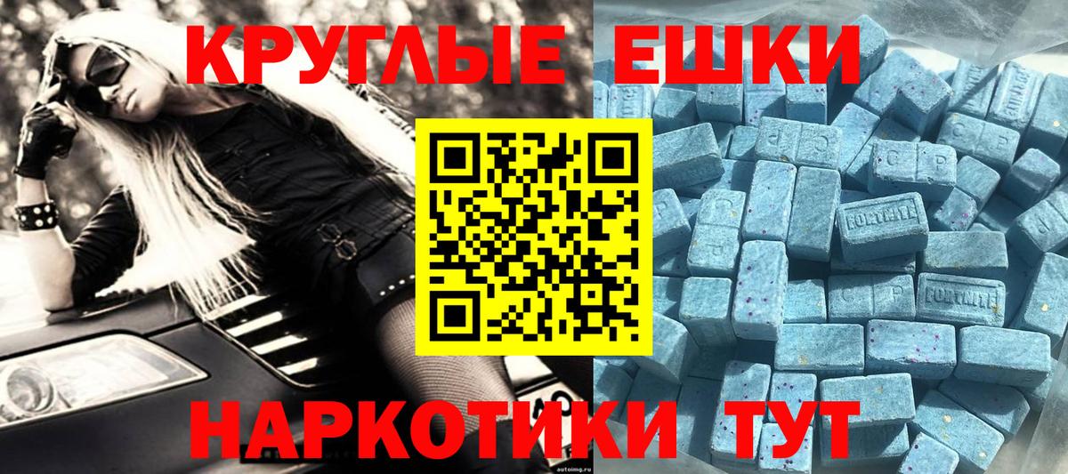 ЭКСТАЗИ 280 MDMA  Экстази  Ecstasy 250 мг  Ялуторовск  Вход с VPN 