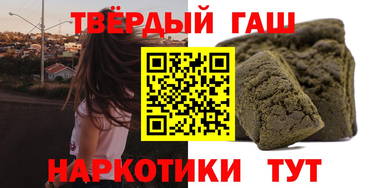 ГАШИШ Cannabis Ялуторовск