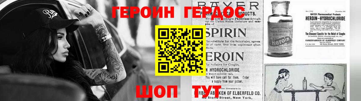 Героин гречка Ялуторовск