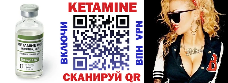 КЕТАМИН ketamine  Ялуторовск 