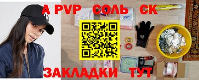 ALPHA PVP Пугачёв