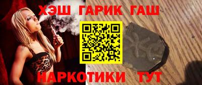 синтетический гашиш Пыть-Ях