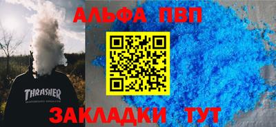 ALPHA PVP Рузаевка