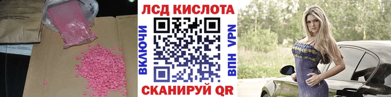 где продают   Ялуторовск  ЛСД экстази кислота 