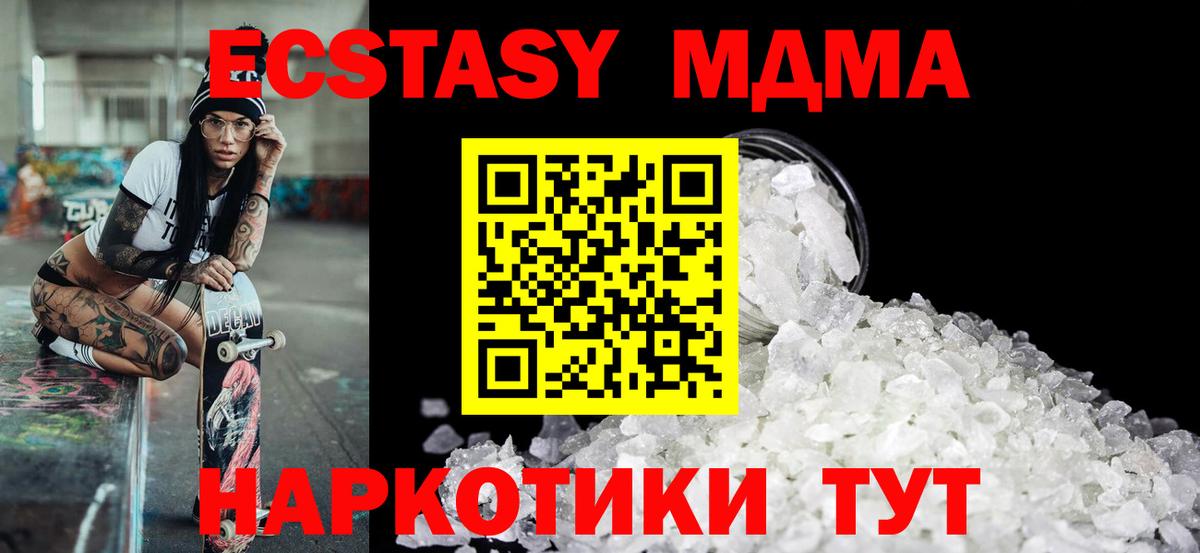 MDMA crystal Ялуторовск
