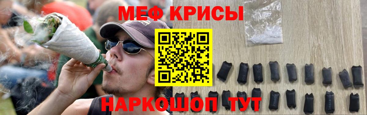   рабочий сайт  Меф мука  Меф  Мефедрон  МЕФ кристаллы  Вход с VPN  Ялуторовск 