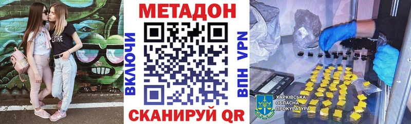 продажа наркотиков  Ялуторовск  KRAKEN ТОР  МЕТАДОН белоснежный 