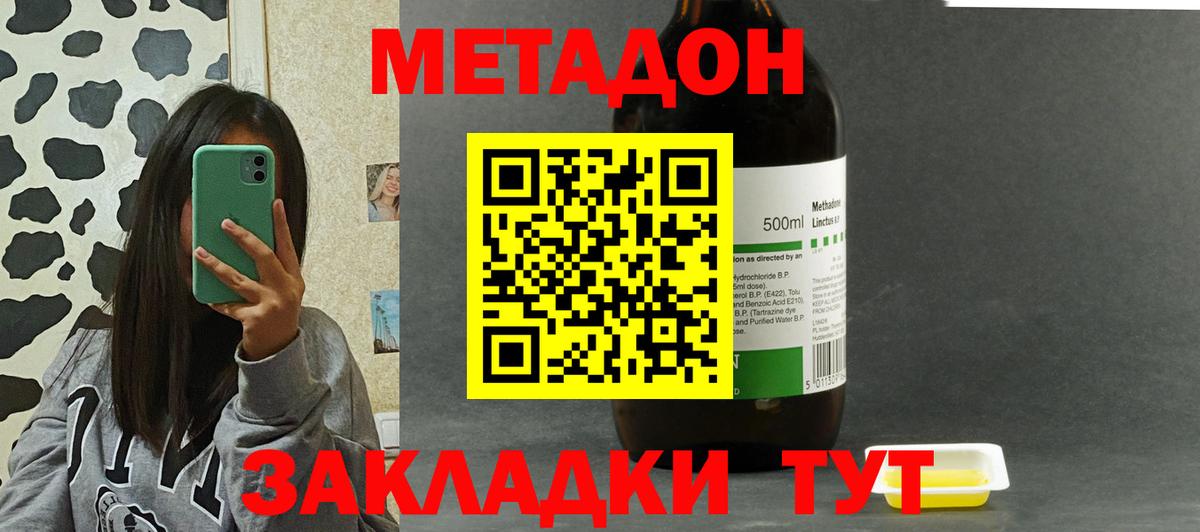 Метадон мёд  omg ONION  Ялуторовск  Вход с VPN 